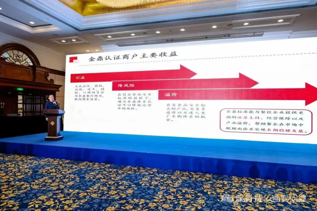 315消费安全大会