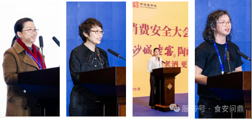 315消费安全大会