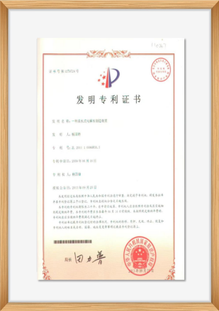 咕咚醒饮品发明专利证书